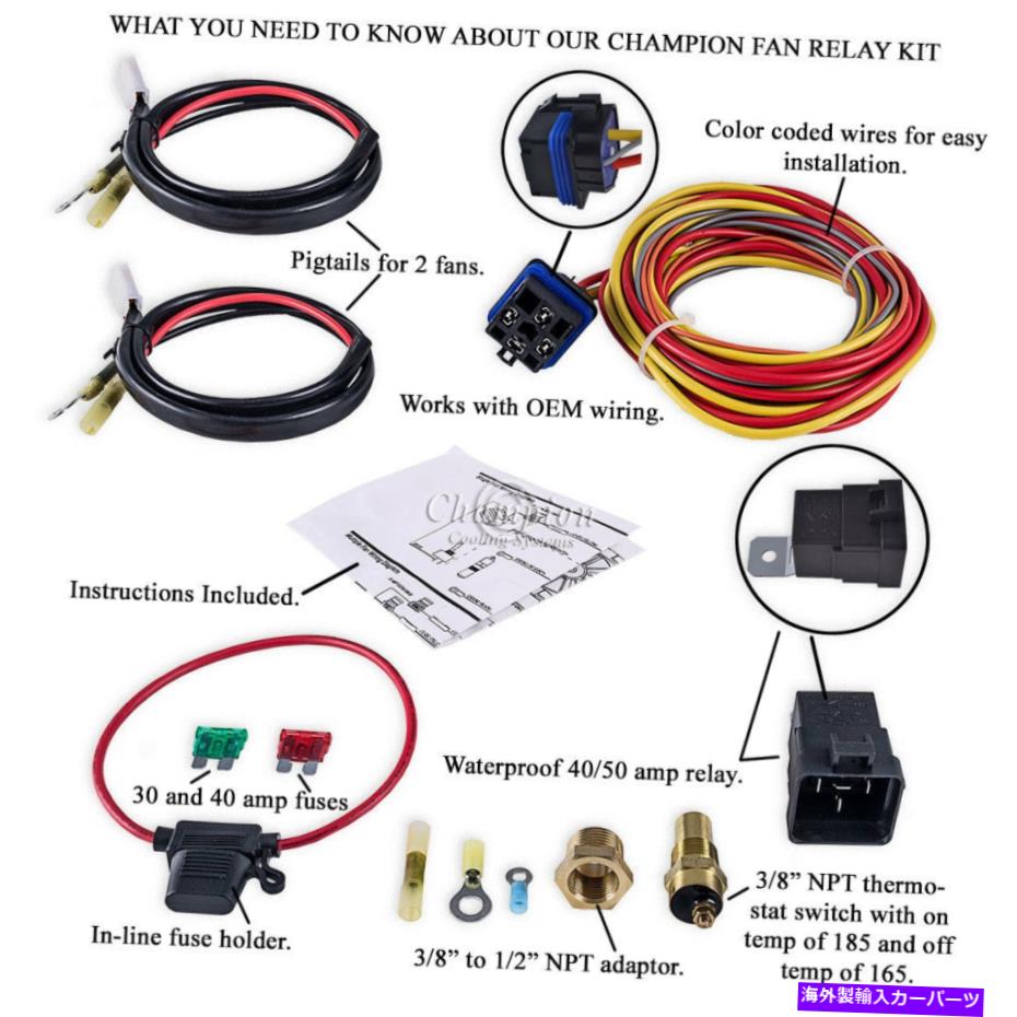 Radiator サプライチャンピオンエレクトリックファンリレーキット Supply Champion Electric Fan Relay..