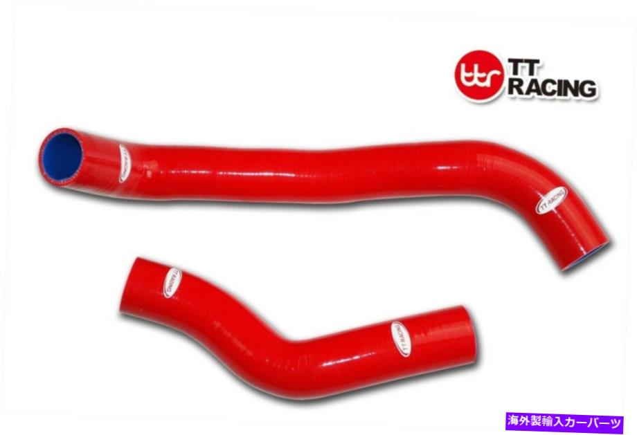 Radiator Mazda RX-7 RX7 FC3S꡼4 5 S4 S5 1.3L 86-91ꥳ饸ۡåȥå MAZDA RX-7 RX7 FC3S Series 4 5 S4 S5 1.3L 86-91 Silicone Radiator Hose Kit Red