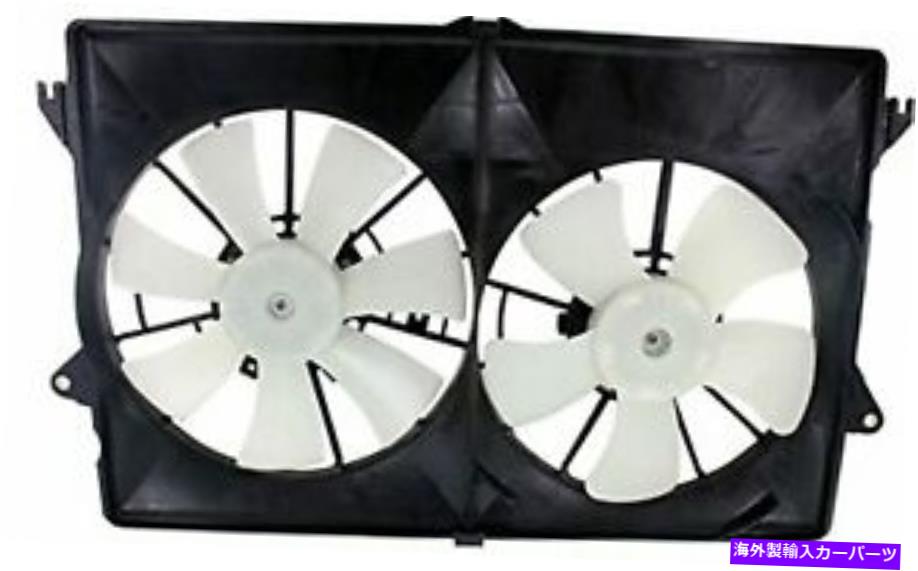 Radiator アフターマーケットのデュアル冷却ファンアセンブリは04-06パシフィカに適合します Aftermarket Dual Cooling Fan Assembly Fits 04-06 Pacifica