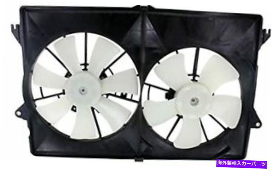 Radiator アフターマーケットのデュアル冷却ファンアセンブリは04-06パシフィカに適合します Aftermarket Dual Cooling Fan Assembly Fits 04-06 Pacifica