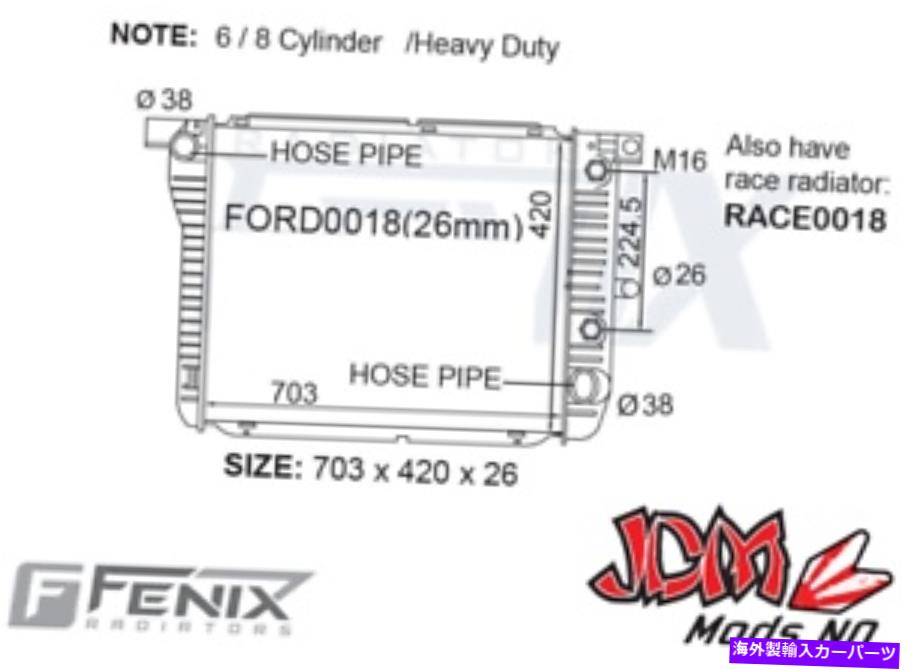 エンジンカバー Fenix OEM交換ラジエータースーツフォードエフェルファルコン FENIX OEM Replacement Radiator Suits Ford EF EL Falcon