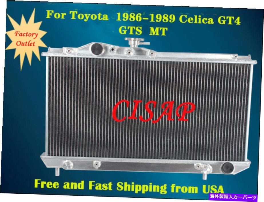 エンジンカバー トヨタセリカGT4 GTSのすべてのアルミニウムラジエーター1986-1989 2ROW 2.0L（MT） All Aluminum Radiator For Toyota Celica GT4 GTS 1986-1989 2Row 2.0L (MT)