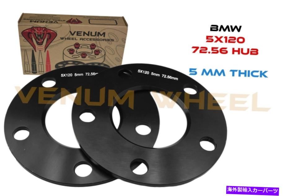 ڡ 5mm BMWۥ륹ڡΥڥΤ5x120ĥܥȤɬפǤE328 E39 Pair Of 5MM BMW Wheel Spacers Only 5x120 Extended bolts Required Fits E328 E39