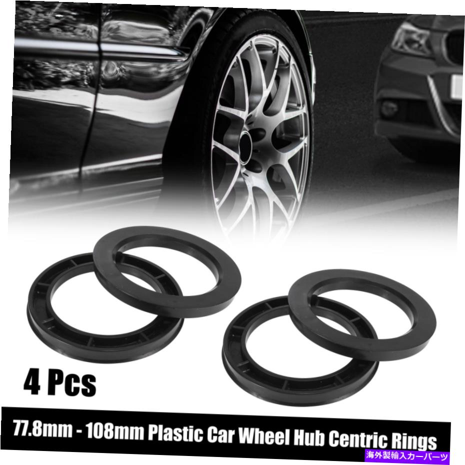 ڡ 4PCSץ饹å77.8mm?108mm֥ϥ濴󥰥ۥܥ󥿡ڡ 4pcs Plastic 77.8mm to 108mm Car Hub Centric Rings Wheel Bore Center Spacer