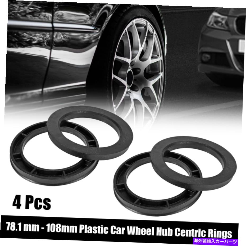 ڡ 4PCSץ饹å78.1mm?108 mm֥ϥ֥ȥå󥰥ۥܥ󥿡ڡ 4pcs Plastic 78.1mm to 108 mm Car Hub Centric Rings Wheel Bore Center Spacer