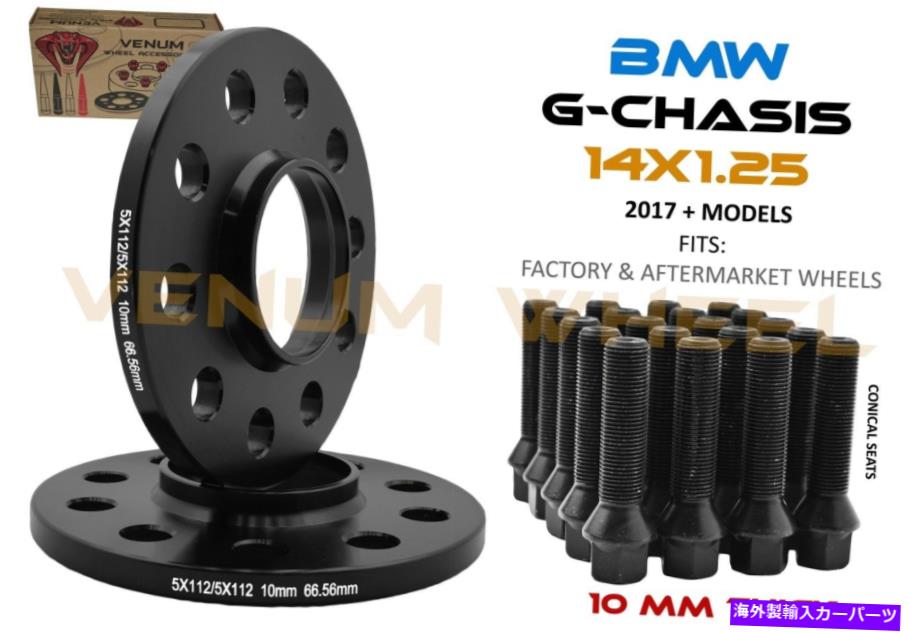 ڡ 2 PC 5x112 BMW 5꡼530 540ۥ륹ڡåȸ10mm +14x1.25ܥ 2 Pc 5x112 BMW 5 Series 530 540 Wheel Spacer Kit 10MM Thick +Black 14x1.25 bolts