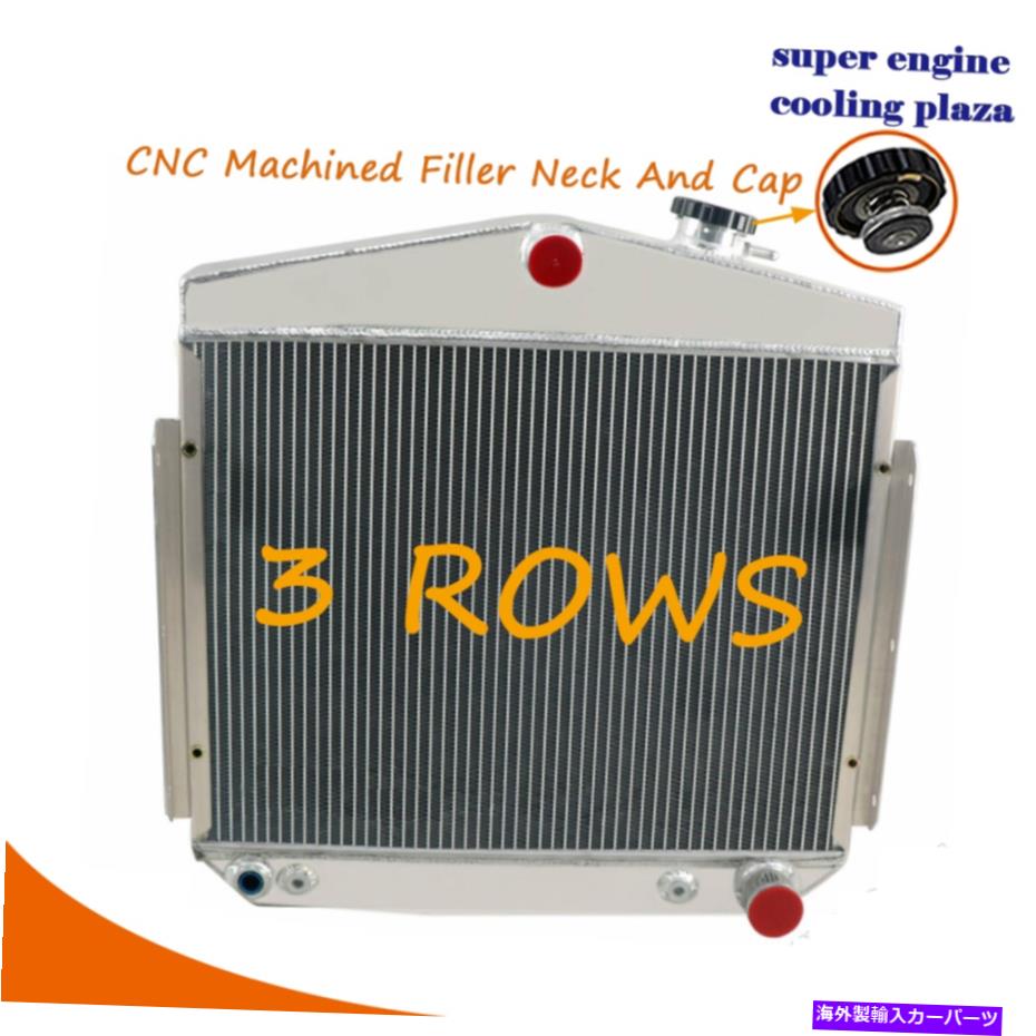 Radiator 3列1955-1956のすべてのアルミニウムラジエーターシボレースモール/ビッグブロックL6 V8エンジン 3 Row All Aluminum Radiator For 1955-1956 Chevy Small/Big Block L6 V8 Engine