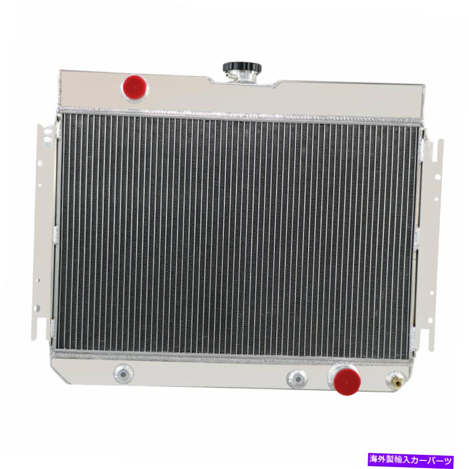 Radiator 289 3列のアルミニウムラジエーター63-68シボレーインパラ/ベルエア/ビスケット/カプリス 289..