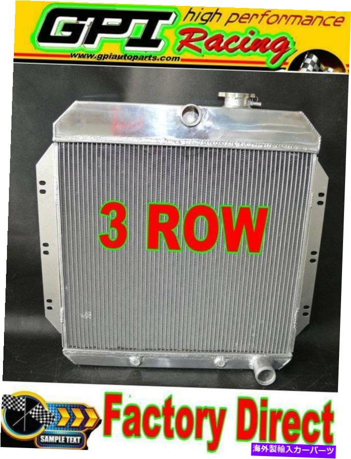 Radiator 3ROWアルミニウムラジエーター1949 50 51 52 53 1954シボレーセダン、ベルエア、フリートライ..