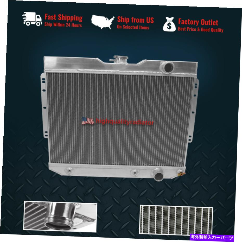 Radiator シボレーのすべてのアルミニウムラジエーター1963-1968ベルエア/カプリス/ビスケット All Alu..