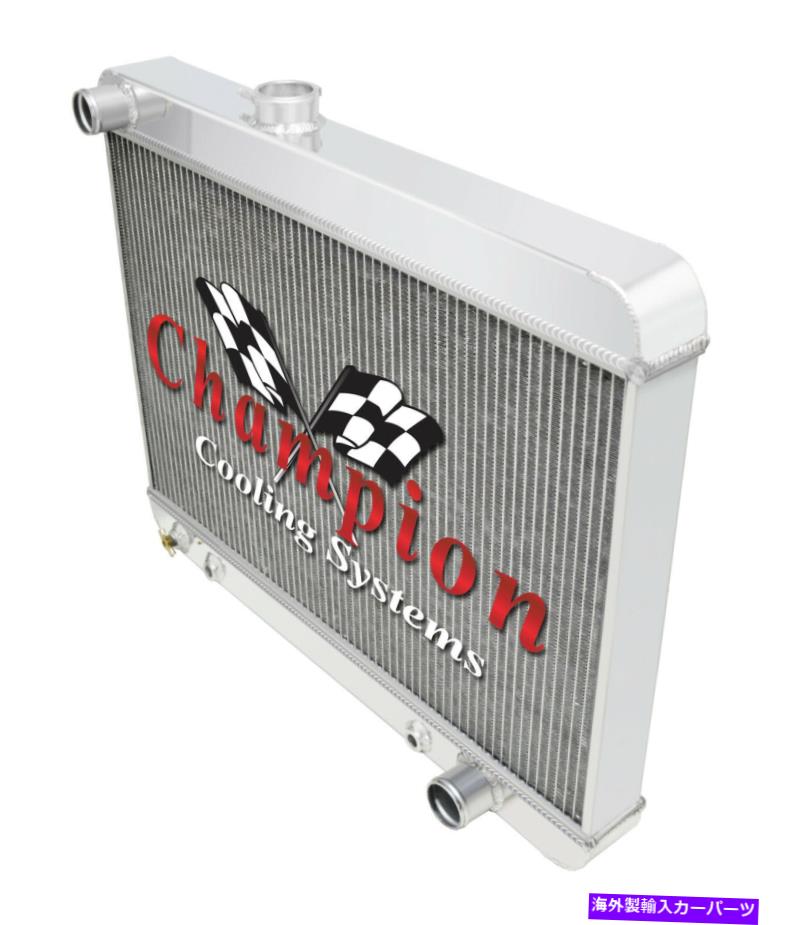 Radiator 1965年の2列アルミニウムチャンピオンラジエーター1680年代1966 1967ポンティアックGTO V8エンジン 2 Row Aluminum Champion Radiator 1680S for 1965 1966 1967 Pontiac GTO V8 Engine