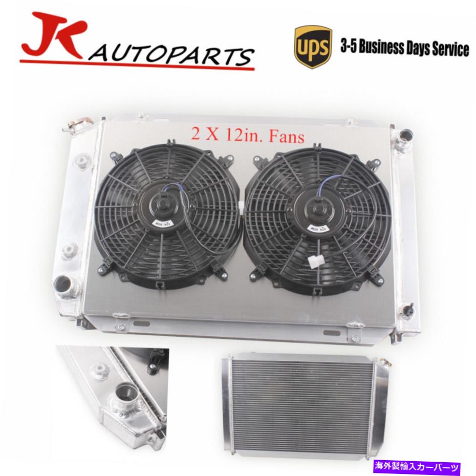 Full Aluminum Radiator Fan Shroud For 1979-1993 Ford Mustang Foxbody 2.3L-5.0LカテゴリRadiator状態海外直輸入品 新品メーカー車種発送詳細 送料無料 （※北海道、沖縄、離島は省く）商品詳細輸入商品の為、英語表記となります。Condition: NewOutlet Diameter: 1.26 inch / 32mmCountry/Region of Manufacture: ChinaItem Height: 16.46 inchItem Width: 1.73 inchInterchange Part Number: CC138, CU138, DPI138, EC138, MC138Material: AluminumType: RadiatorFeatures: 100% Leak Tested, 3 Rows, Crossflow Radiator, Durability TestedManufacturer Part Number: Does Not ApplyItem Length: 24.45 inchRow Count: 3 RowsStyle: CrossflowColor: SilverFitment Type: Direct ReplacementBrand: LUXERADManufacturer Warranty: 1 YearInlet Diameter: 1.5 inch / 38mmItems Included: CapUPC: Does not apply 条件：新品出口直径：1.26インチ / 32mm製造国/地域：中国アイテムの高さ：16.46インチアイテム幅：1.73インチ交換部品番号：CC138、CU138、DPI138、EC138、MC138材料：アルミニウムタイプ：ラジエーター機能：100％リークテスト、3列、クロスフローラジエーター、耐久性テストメーカーの部品番号：適用されませんアイテムの長さ：24.45インチ行数：3行スタイル：Crossflow色：銀装備タイプ：直接交換ブランド：ルクセラードメーカー保証：1年入口直径：1.5インチ / 38mm含まれるアイテム：キャップUPC：適用されません《ご注文前にご確認ください》■海外輸入品の為、NC・NRでお願い致します。■取り付け説明書は基本的に付属しておりません。お取付に関しましては専門の業者様とご相談お願いいたします。■通常2〜4週間でのお届けを予定をしておりますが、天候、通関、国際事情により輸送便の遅延が発生する可能性や、仕入・輸送費高騰や通関診査追加等による価格のご相談の可能性もございますことご了承いただいております。■海外メーカーの注文状況次第では在庫切れの場合もございます。その場合は弊社都合にてキャンセルとなります。■配送遅延、商品違い等によってお客様に追加料金が発生した場合や取付け時に必要な加工費や追加部品等の、商品代金以外の弊社へのご請求には一切応じかねます。■弊社は海外パーツの輸入販売業のため、製品のお取り付けや加工についてのサポートは行っておりません。専門店様と解決をお願いしております。■大型商品に関しましては、配送会社の規定により個人宅への配送が困難な場合がございます。その場合は、会社や倉庫、最寄りの営業所での受け取りをお願いする場合がございます。■輸入消費税が追加課税される場合もございます。その場合はお客様側で輸入業者へ輸入消費税のお支払いのご負担をお願いする場合がございます。■商品説明文中に英語にて”保証”関する記載があっても適応はされませんのでご了承ください。■海外倉庫から到着した製品を、再度国内で検品を行い、日本郵便または佐川急便にて発送となります。■初期不良の場合は商品到着後7日以内にご連絡下さいませ。■輸入商品のためイメージ違いやご注文間違い当のお客様都合ご返品はお断りをさせていただいておりますが、弊社条件を満たしている場合はご購入金額の30％の手数料を頂いた場合に限りご返品をお受けできる場合もございます。(ご注文と同時に商品のお取り寄せが開始するため)（30％の内訳は、海外返送費用・関税・消費全負担分となります）■USパーツの輸入代行も行っておりますので、ショップに掲載されていない商品でもお探しする事が可能です。お気軽にお問い合わせ下さいませ。[輸入お取り寄せ品においてのご返品制度・保証制度等、弊社販売条件ページに詳細の記載がございますのでご覧くださいませ]&nbsp;