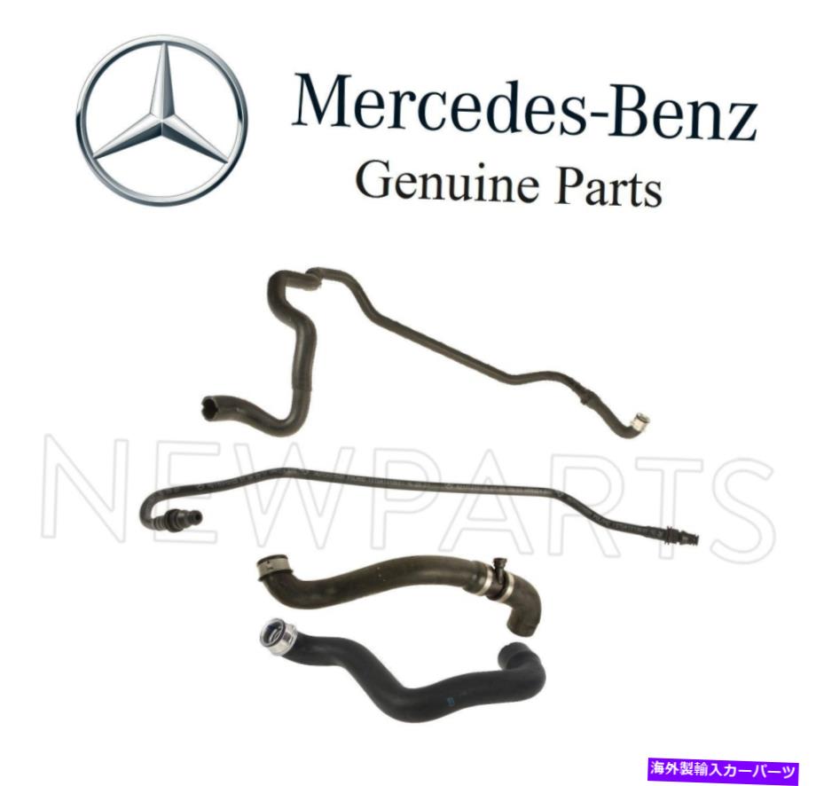 Radiator メルセデスW211 W219 2つのエンジンタンクホースと上限および下のラジエーターホースのセット For Mercedes W211 W219 Set of 2 Engine Tank Hoses & Upper & Lower Radiator Hose