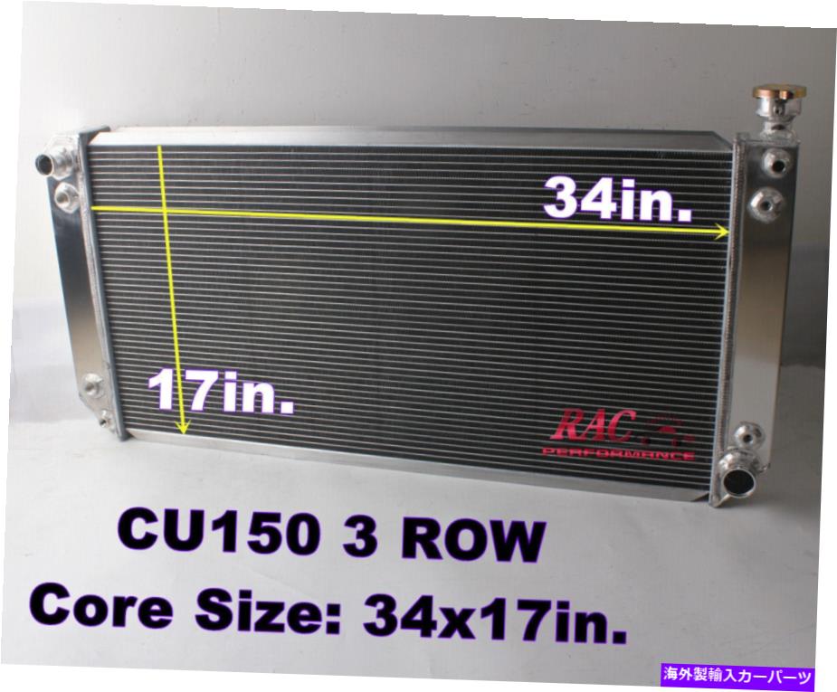 Radiator 34 "88-95 GMCシボレーC/K 1500 2500 3500 5.0L 5.7L 7.4L 1520のアルミニウムラジエーター 34" Aluminum Radiator For 88-95 GMC Chevy C/K 1500 2500 3500 5.0L 5.7L 7.4L 1520