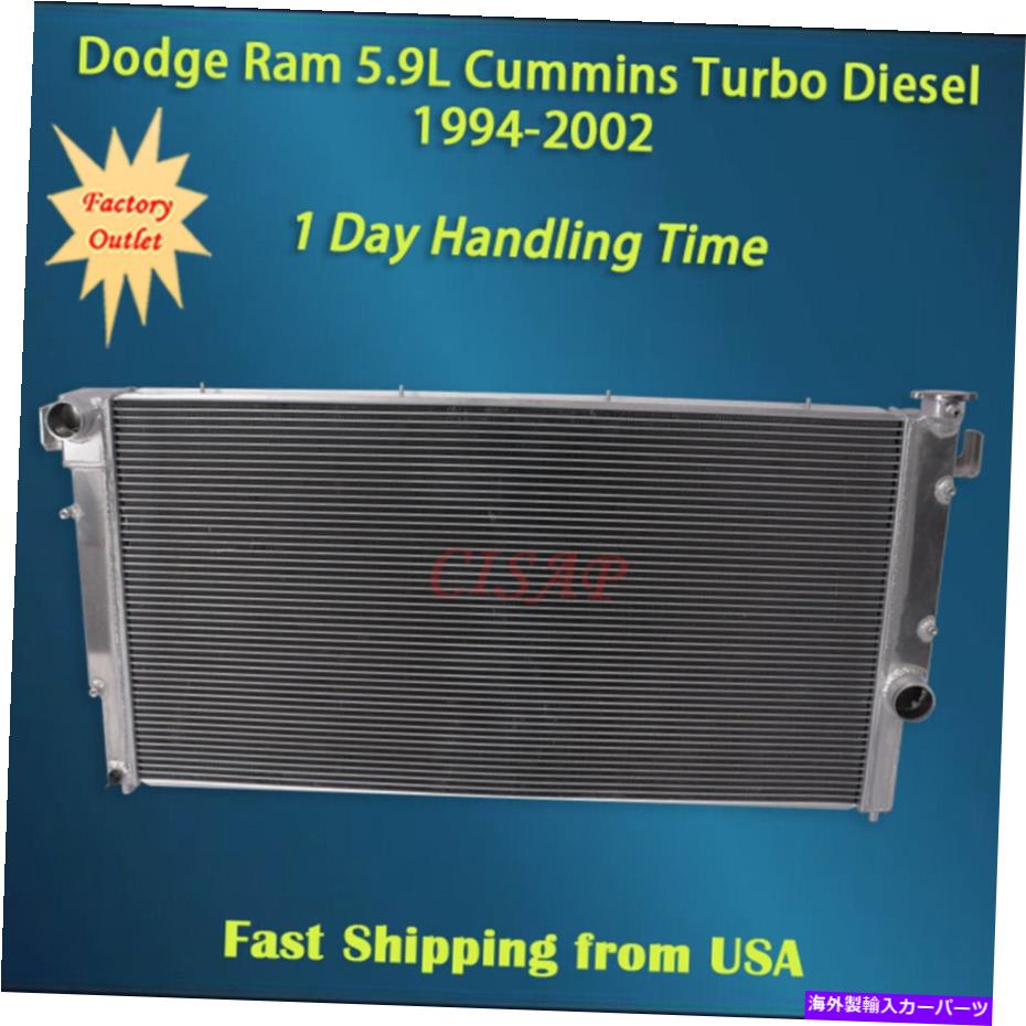 Radiator Dodge RAMのすべてのアルミニウムラジエーター5.9Lカミンズターボディーゼル1994-2002 MT All Aluminum Radiator For Dodge Ram 5.9L Cummins Turbo Diesel 1994-2002 MT