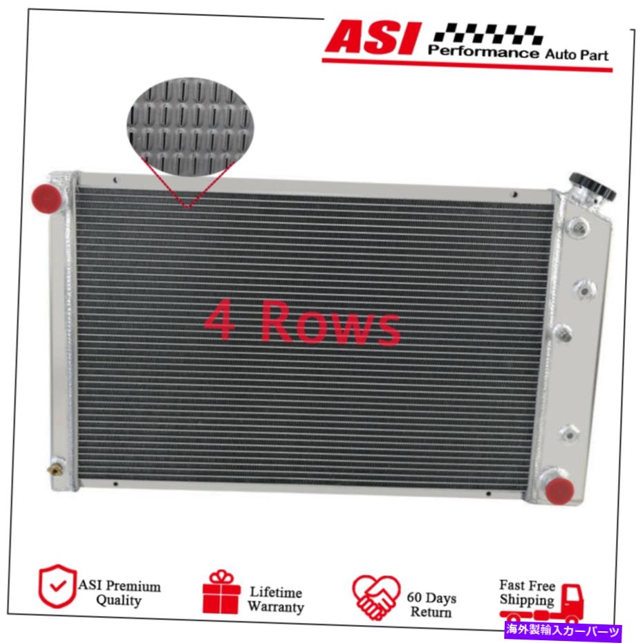 Radiator 4列アルミニウムラジエーターに適合する1970-1981シボレーカマロ/ 78-87モンテカルロ26 ''コア 4 ROW ALUMINUM RADIATOR FITS 1970-1981 CHEVY CAMARO/ 78-87 MONTE CARLO 26'' CORE