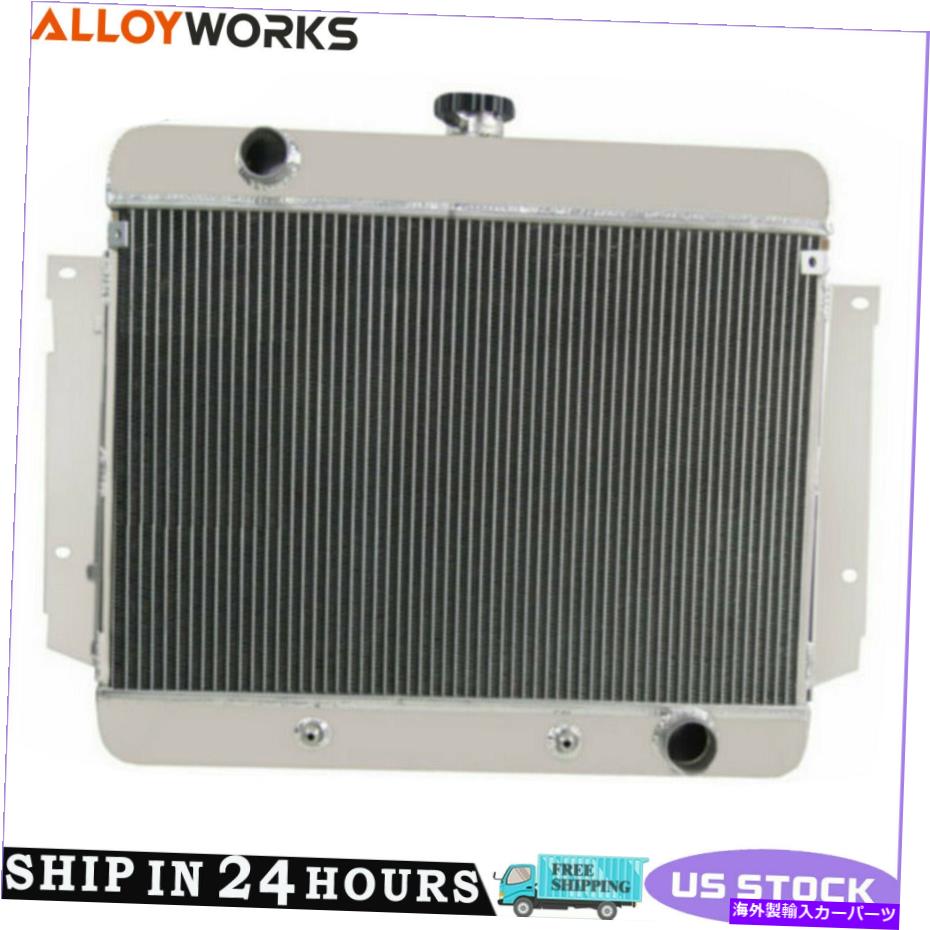 Radiator 1969-1970の4列アルミニウムラジエーターシボレーインパラカプリスベルエアキングスウッド 4 Rows Aluminum Radiator For 1969-1970 Chevy Impala Caprice Bel Air Kingswood