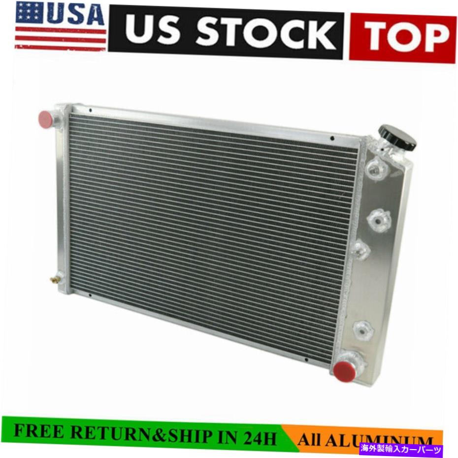 Radiator Chevy Caprice 1971?1990/chevelle/gm 28 "Core 66?80 4 rowsアルミニウムラジエーターに Fits Chevy Caprice 1971~1990/Chevelle/GM 28" Core 66~80 4-Rows Aluminum Radiator