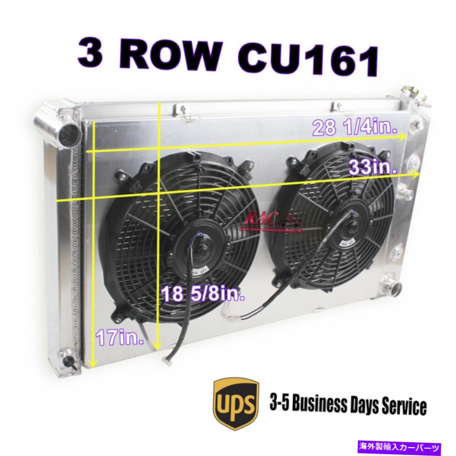 Radiator 3ROW饸ե󥷥饦1973-1986ܥ졼C/KԥååץȥåC10 K1028x17 3R...