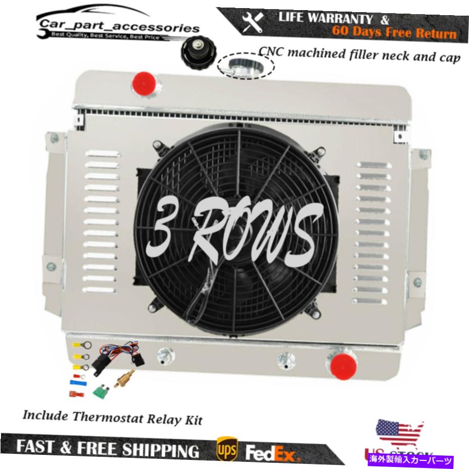 Radiator 3列のラジエーターシュラウドファン69?70シボレーインパラベルエアカプリスブルックウッドv8 3 Row Radiator Shroud Fan For 69~70 Chevy Impala Bel Air Caprice Brookwood V8