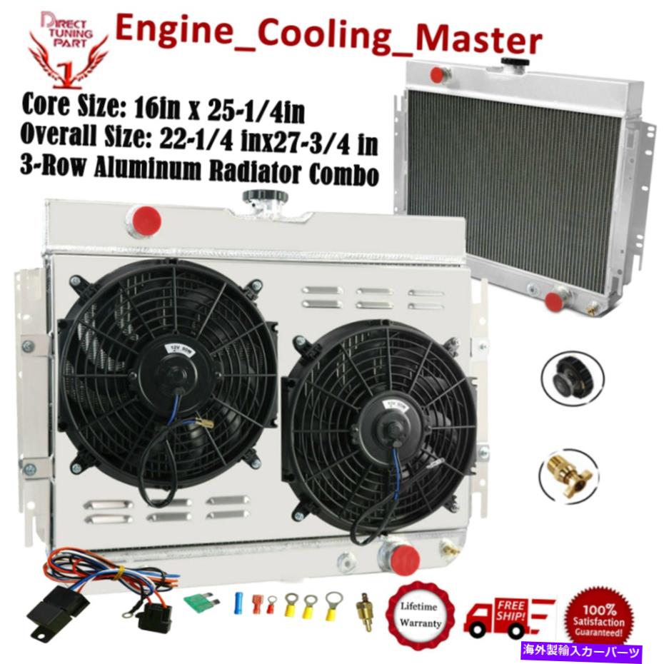 Radiator 63-68の3列アルミニウムラジエーターシボレーインパラベルエアビスケインL6 V8+ファンシュラウド 3 Row Aluminum Radiator For 63-68 Chevy Impala Bel Air Biscayne l6 V8+Fan Shroud