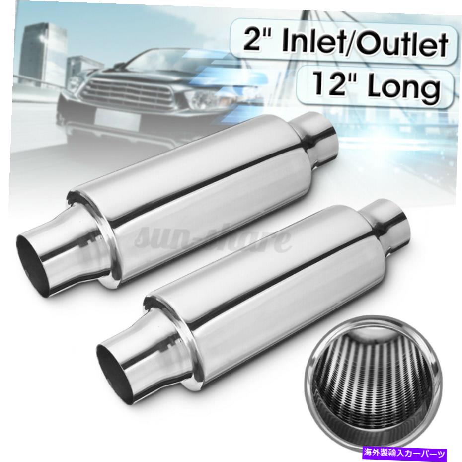 ޥե顼 2PCS 2 ''å/ȥå12 ''󥰥ӵӥޥե顼 2pcs 2'' Inlet/Outlet 12'' Long Car Exhaust Turbine Muffler Resonator