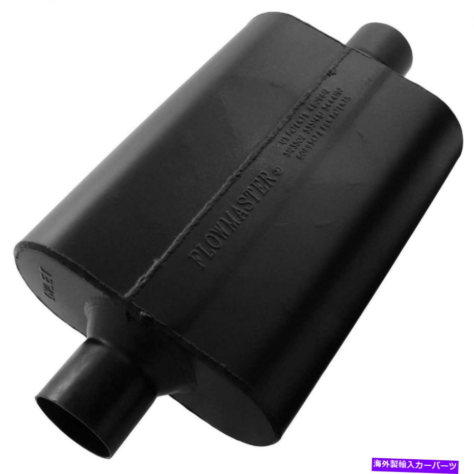 マフラー フローマスター942545スーパー44シリーズマフラー、2.50イン/アウト Flowmaster 942545 Super 44 Series Muffler, 2.50 In/Out