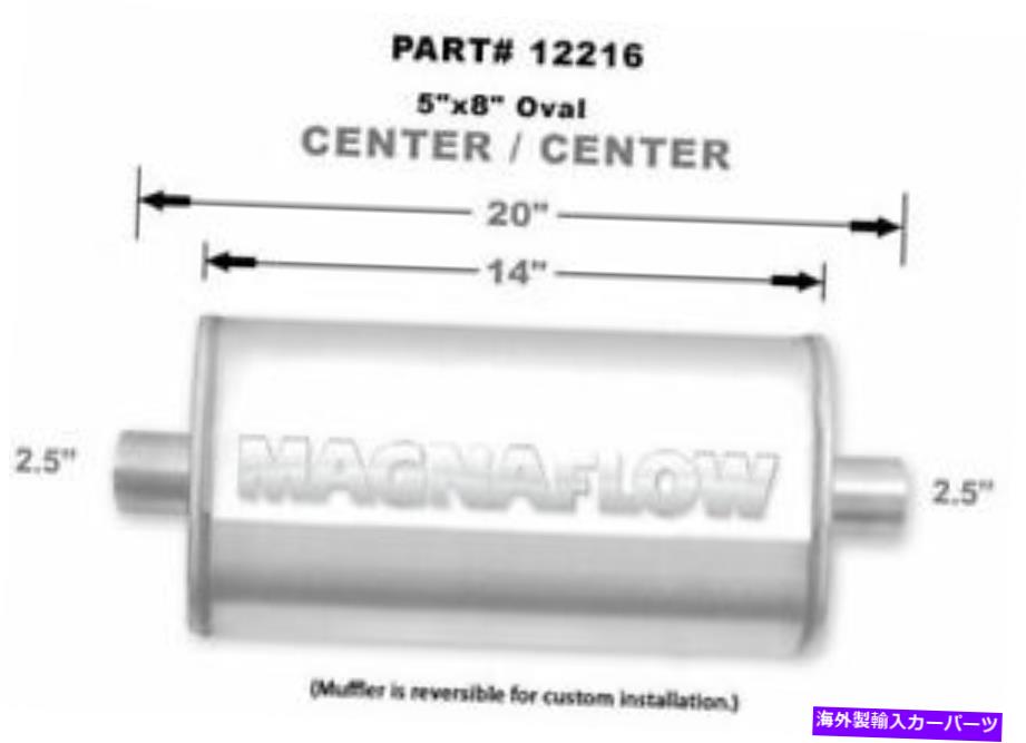 ޥե顼 ޥʥեѥեޥ󥹥ƥ쥹ޥե顼2.5󥿡 /12216 MAGNAFLOW PERF EXHAUST Stainless Muffler 2.5in Center In / Out 12216