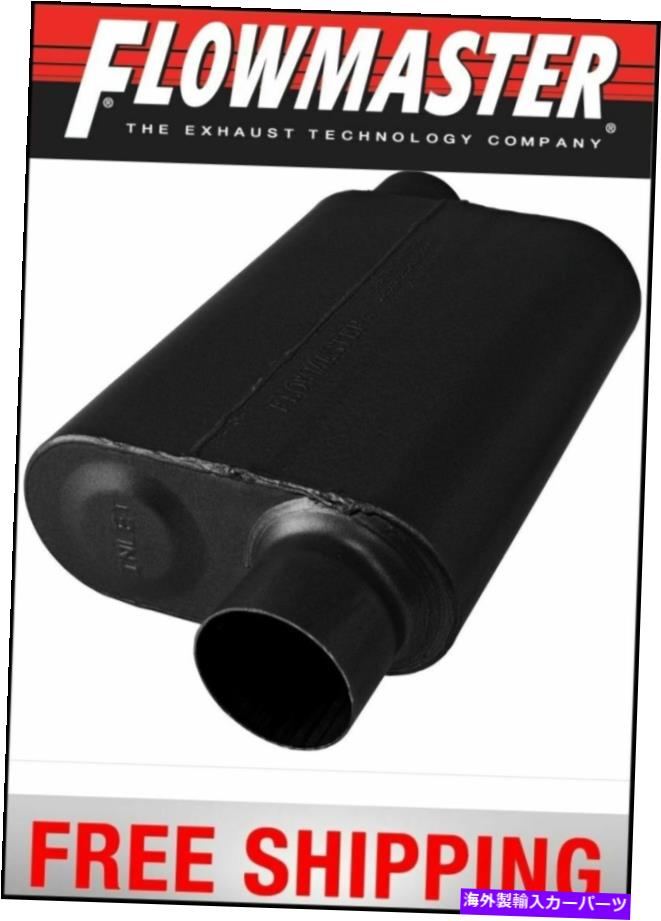 マフラー フローマスターユニバーサル40シリーズマフラー409S -3 