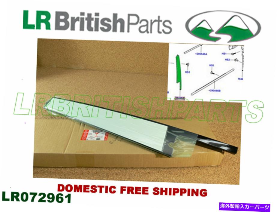 ドアピラー 本物のランドローバーフィニッシャーピラーリアドアレンジローバースポーツ14 LR072961 GENUINE LAND ROVER FINISHER PILLAR REAR DOOR RANGE ROVER SPORT 14 ON LH LR072961