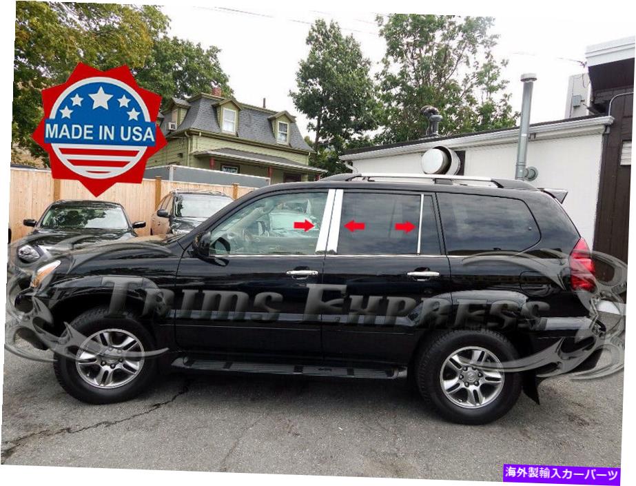 ドアピラー フィット：2003-2009 Lexus GX470 6PC Chrome Pillar Post Trimステンレススチールトリムドア fit:2003-2009 Lexus GX470 6Pc Chrome Pillar Post Trim Stainless Steel Trim Door