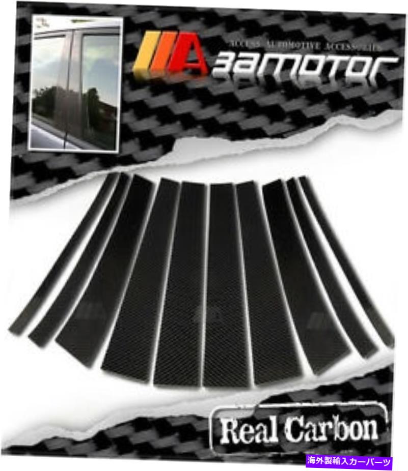 ドアピラー カーボンファイバードアB柱パネルトリムカバー10PCフィット2002-14ボルボXC90 SUV Carbon Fiber Door B Pillar Panel Trim Covers 10PC fit for 2002-14 VOLVO XC90 SUV