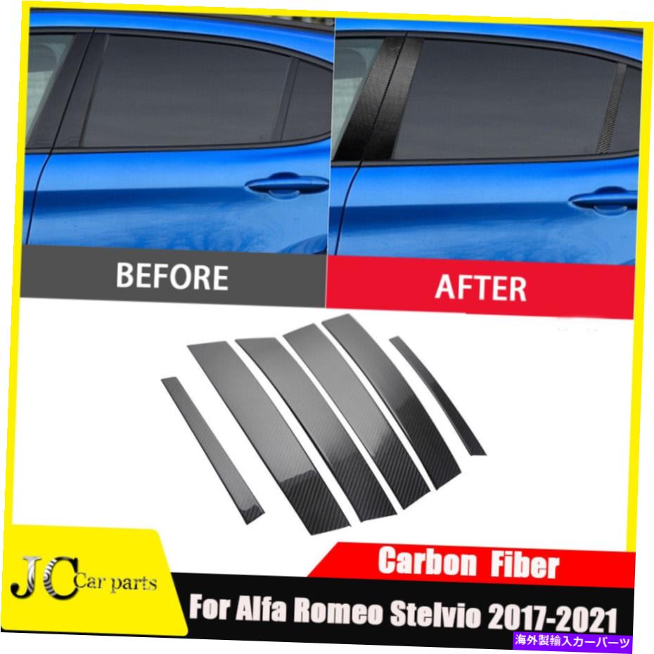 ドアピラー 6PCSカーボンファイバーセンター柱ドアトリムモールディングAlfa Romeo Stelvio 2017up 6PCS Carbon Fiber Center Pillar Door Trim Molding for Alfa Romeo Stelvio 2017UP