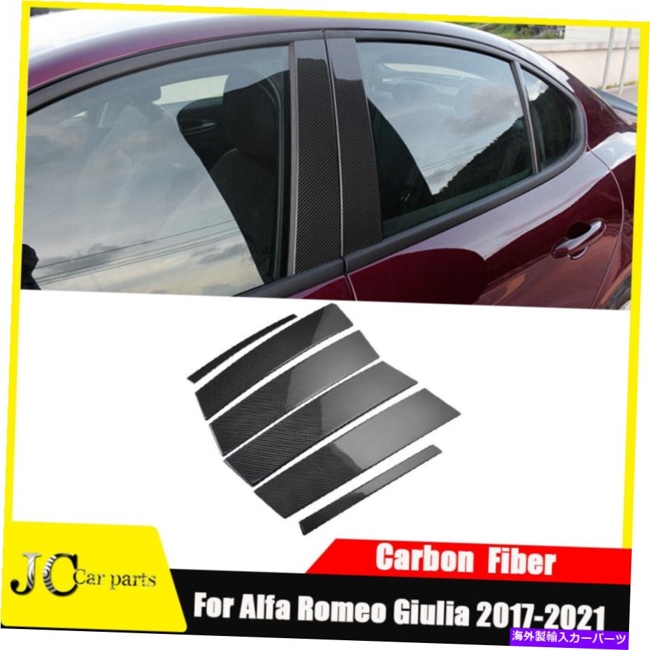 ɥԥ顼 6PCSܥեС󥿡ɥȥ⡼ǥAlfa Romeo Giulia 2017up 6PCS Carbon Fiber Center Pillar Door Trim Molding for Alfa Romeo Giulia 2017UP