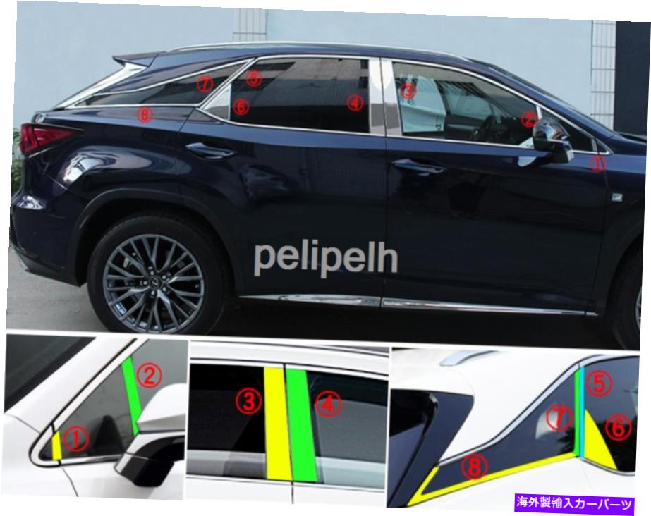 ドアピラー 16pc for lexus rx350 450h 2016-2019ステンレスドアウィンドウピラーシルカバートリム 16PC For Lexus RX350 450H 2016-2019 Stainless Door Window Pillar Sill Cover Trim