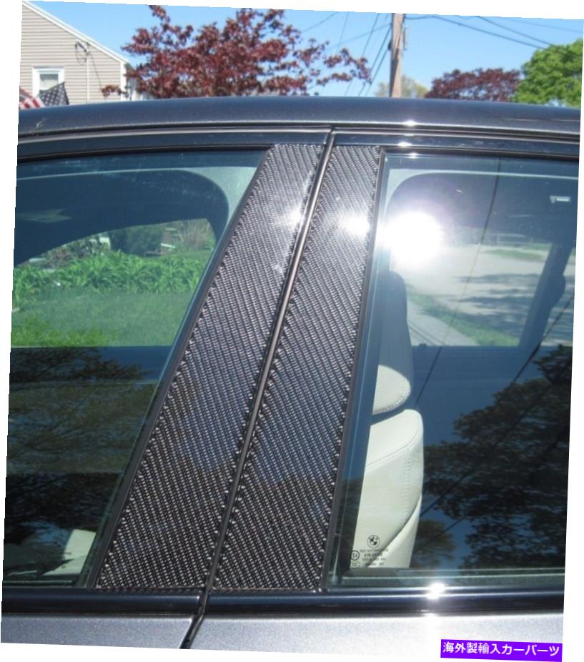 ドアピラー 本物のカーボンファイバーの柱の投稿6PCSトヨタカローラ2003-2008のドアトリム REAL CARBON FIBER Pillar Posts 6PCS Door Trim FOR Toyota Corolla 2003-2008