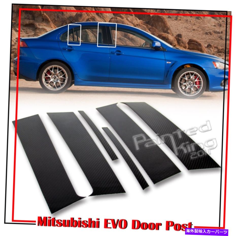 ドアピラー 三菱進化に適している10番目のサイドドアピラーカバートリムMRドライカーボン Fit For Mitsubishi Evolution 10th Side Door Pillar Cover Trim MR Dry Carbon