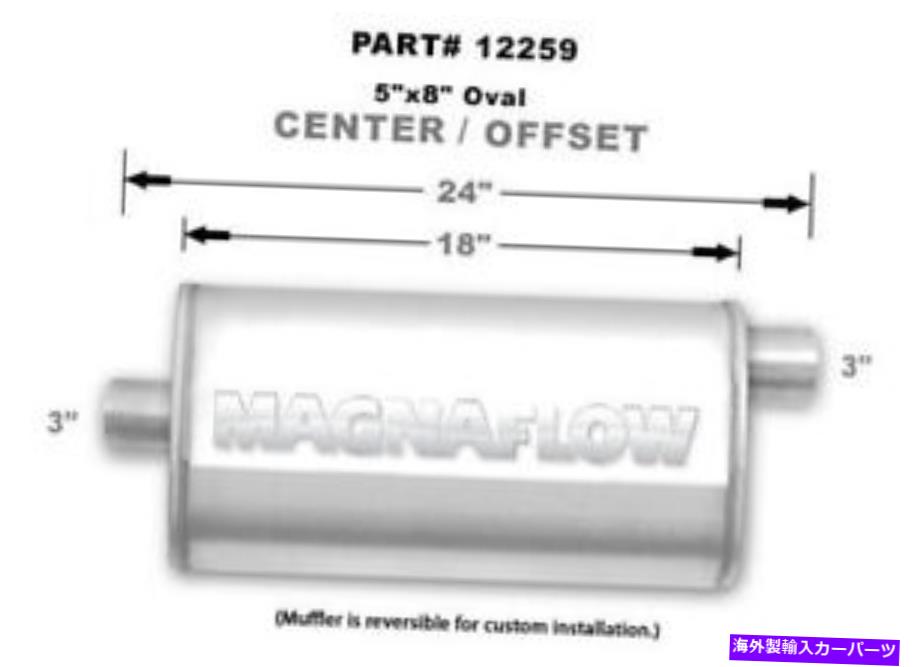 ޥե顼 ޥʥեѥեޥ󥹥ƥ쥹ޥե顼3եå/󥿡12259 MAGNAFLOW PERF EXHAUST Stainless Muffler 3in Offset In/Center Out 12259