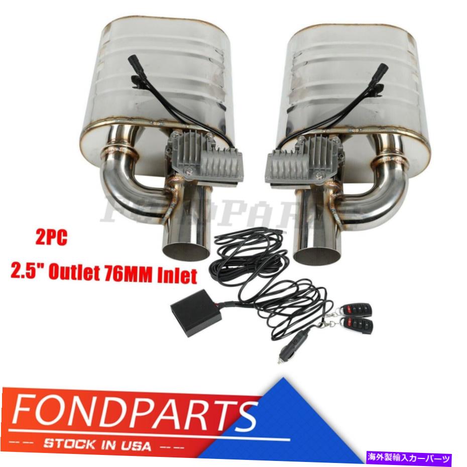 マフラー 2PCSエキゾーストマフラー溶接電気2.5 "304SSバルブコントロールキットで63mm 2pcs Exhaust M..