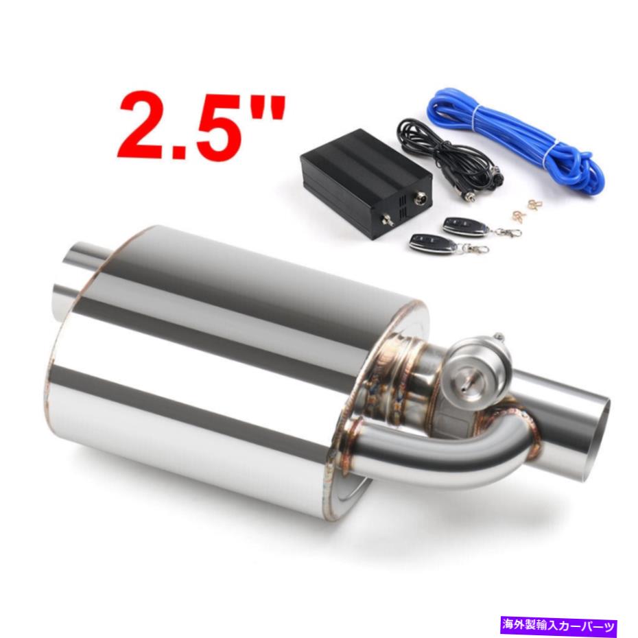 マフラー 2.5 "ワイヤレスリモートコントローラー付きシングルエキゾーストマフラーバルブカットアウト..