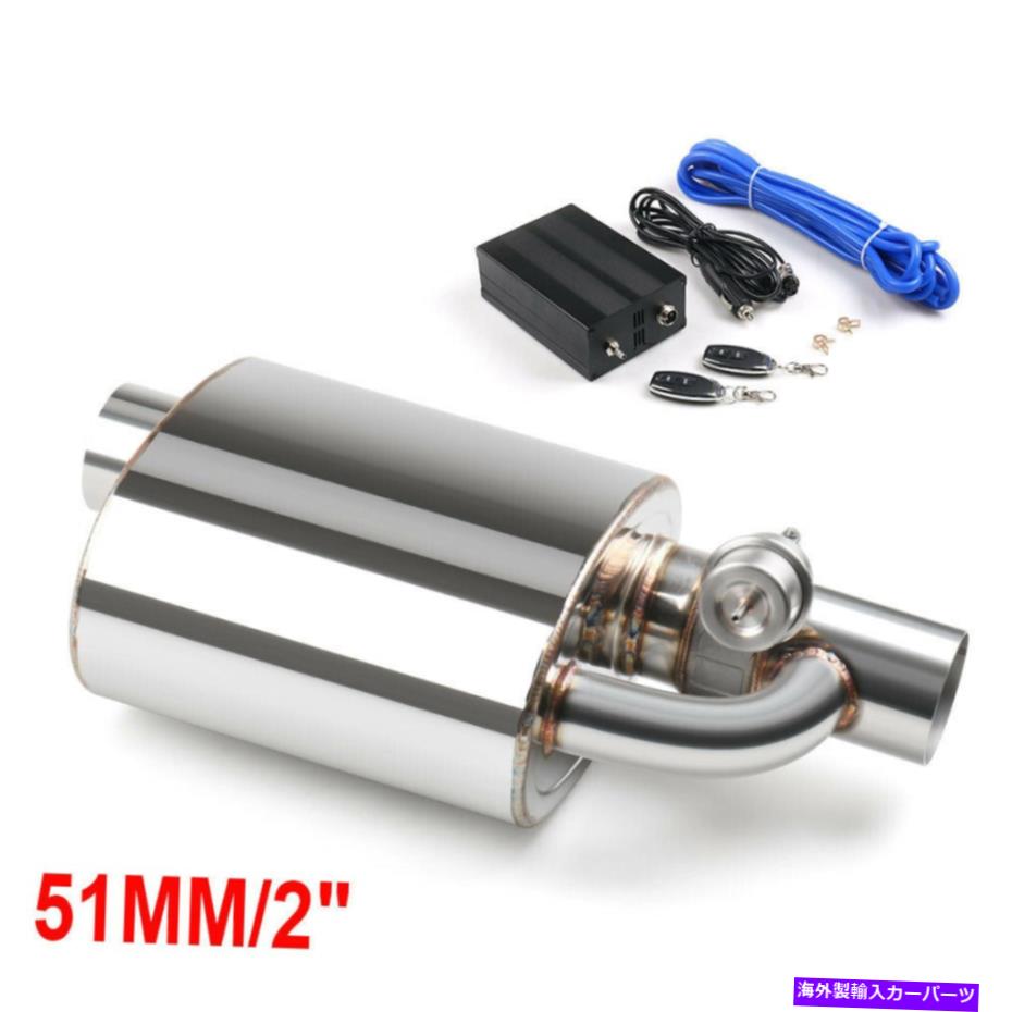 マフラー 2 "51mmシングルエキゾーストマフラーバルブカットアウト +ワイヤレスリモートコントローラー..