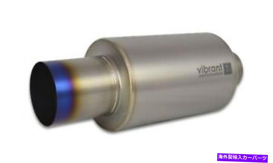 マフラー 活気のあるパフォーマンス17562チタンマフラー Vibrant Performance 17562 Titanium Muffler