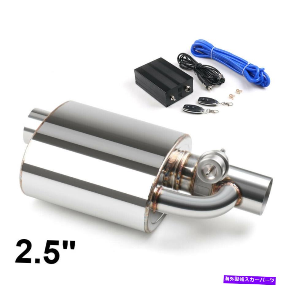 マフラー 2.5 "63mmシングルエキゾーストマフラーバルブカットアウト+ワイヤレスリモートコントローラ..