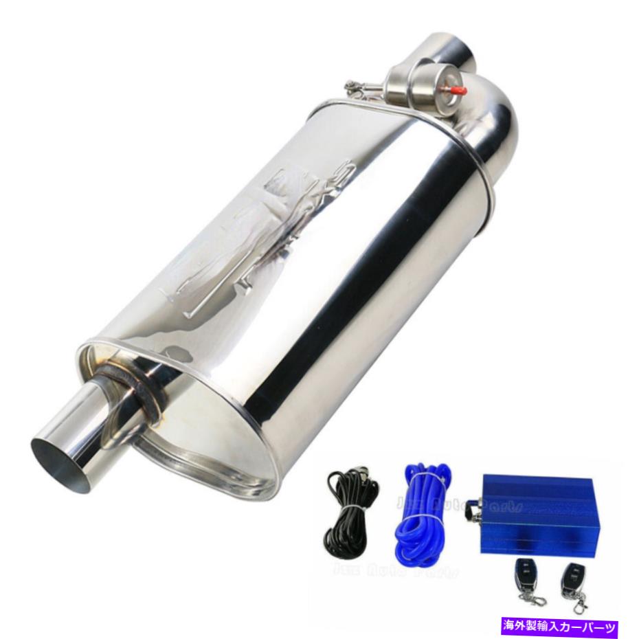 マフラー 2.5 "チップシングルエキゾーストマフラーバルブ排気カットアウトワイヤレスコントロール 2.5..