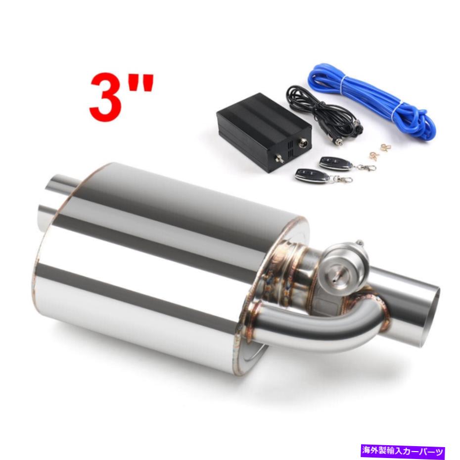 マフラー 3 "ワイヤレスリモートコントローラーを備えたシングルエキゾーストマフラーバルブカットアウ..