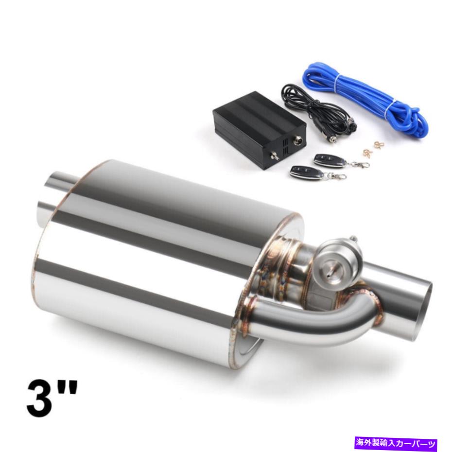 マフラー 3 "76mmシングルエキゾーストマフラーバルブカットアウト+ワイヤレスリモートコントローラー..
