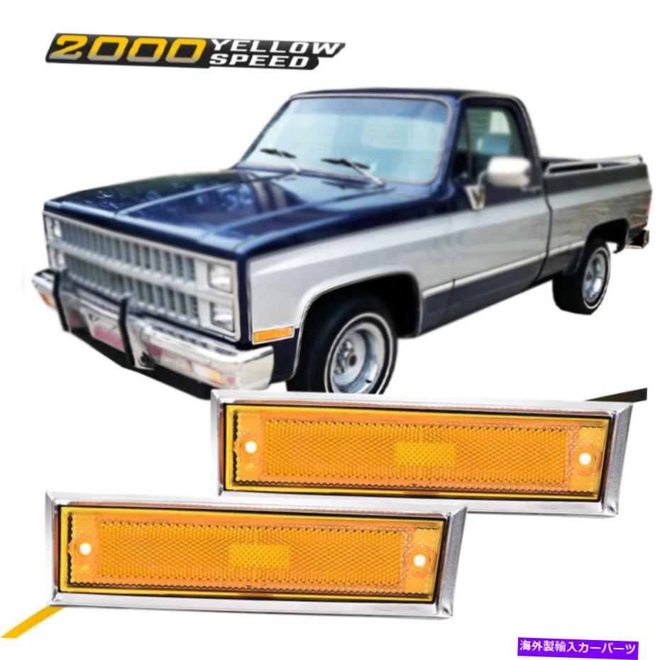 サイドマーカー サイドクロムベゼルマーカーライトフィット81-91シボレーブレザーGMCジミーC/K Rピックアップ Side Chrome Bezel Marker Light Fit For 81-91 Chevy Blazer GMC Jimmy C/K R Pickup