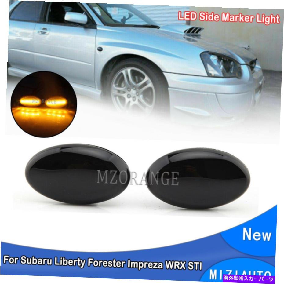 サイドマーカー スバルリバティのLEDサイドマーカー00-03フォレスターインプレッサWRX STI 02-07 LED Side Marker Light For Subaru Liberty 00-03 Forester Impreza WRX STI 02-07 1