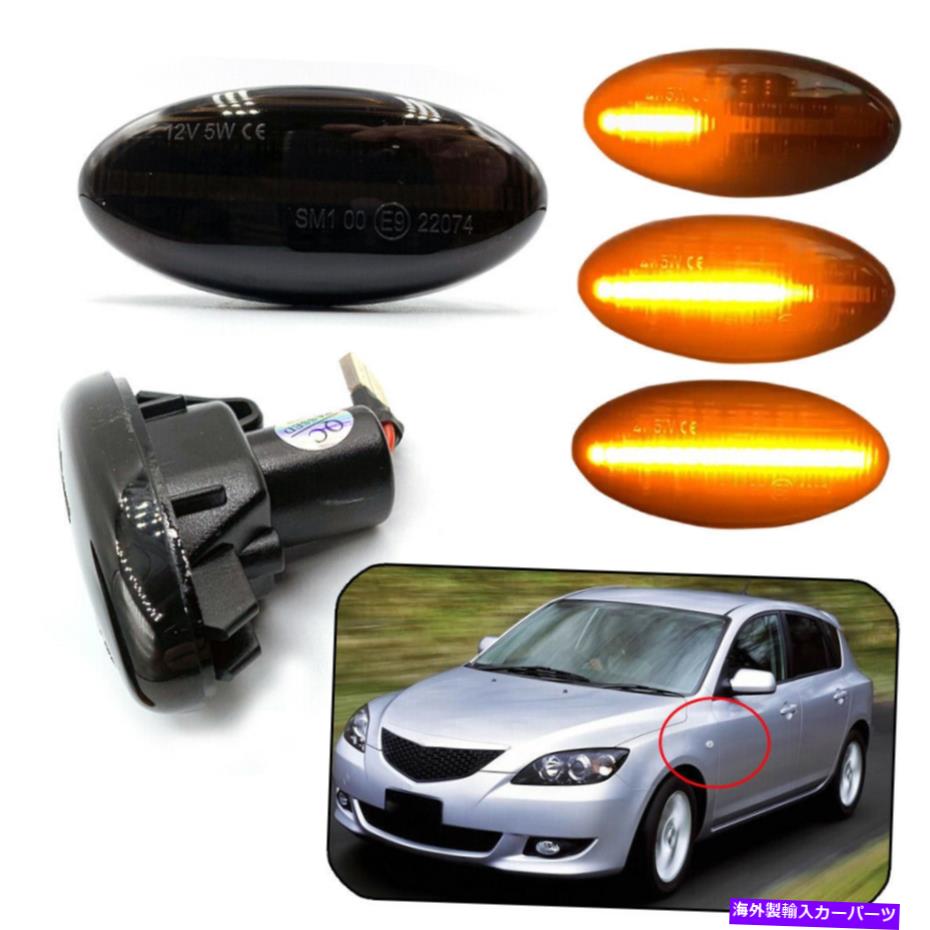 サイドマーカー mazda mpv 5 3 2動的流動シーケンティアLED側マーカー信号ライトの琥珀 Amber For Mazda MPV 5 3 2 Dynamic Flowing Sequentia LED Side Marker Signal Light