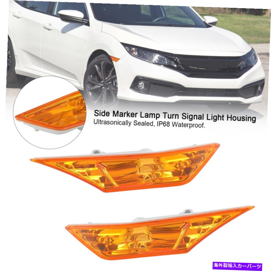 サイドマーカー サイドマーカーランプターンシグナルライトハウジングホンダシビック2016-2021アンバーF1 Side Marker Lamp Turn Signal Light Housing for Honda Civic 2016-2021 Amber F1